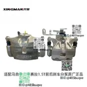 適配馬自達3昂克賽拉1.5分泵卡鉗剎車制動原廠全新總成正品郵