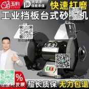臺是沙輪機曉形電動沙輪磨刀機專用大模機加勇醚擬工業級防護罩