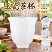 🍰【仿玉石手作工藝】玉瓷茶杯 聞香杯 品香杯 主人杯 功夫茶具 茶道 琉璃茶杯 女品茗杯 敬茶杯