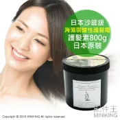 左東精品代購 日本製 沙龍級 海藻弱酸性護髮霜 800g 護髮素 護髮乳 修護受損髮質 低敏 另 Elujuda