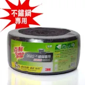 鋼絨菜瓜布【百貨通】1捲/60片 不鏽鋼專用 強效除垢型 抗菌 百利 3M 超強金鋼砂 台灣製造 