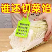 快速切餡刨絲器 包餃子剁菜神器 白菜擦絲器 餃子餡切碎工具 伊代企業社