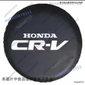 備胎罩 外罩東風本田crv備胎罩 新老款本田CRV輪胎罩 PVC仿皮備胎套加厚hatw0723