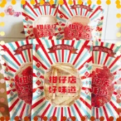 【正心堂】懷舊古早味系列零食 大豬公 韓國烤肉 香辣魚片 香香棒 白魚片 鐵板燒小卷 鯉魚王 沙嗲蜜魚片