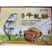 牛軋餅 伴手禮 竹葉堂