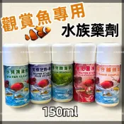 【水族兩棲部隊】水穩 除氯 EIKA 150cc除氯氨 水質穩定劑 淨水 硝化菌 消化菌 硝化菌劑速長配方
