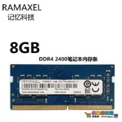 聯想揚天 V 530s 730 IdeaPad 340C 720S 筆記本內存 8G 16G 2400T 請先詢價