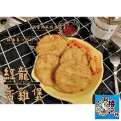 板橋阿禧鮮魚    紅龍 香雞堡 早餐食材 香雞全家冷凍 799元免運費 現貨