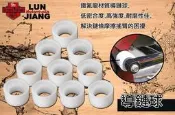 【 輪將工坊 】導鏈滾輪  吉他搖臂 單槍加長搖臂 導鏈器 導鏈球  鐵氟龍材質 野狼 KTR 雲豹