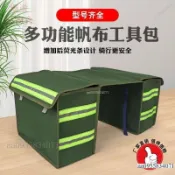 免運✨加厚帆布摩託車兩側挎包 電動車後座掛馱包騎士包防水工具包 快遞包 馬鞍包 工具包 外送袋 送報派報袋 郵差包 掛包