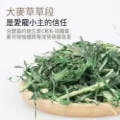 台灣現貨 澳洲甜燕麥鮮牧草 提摩西一割 苜蓿 甜小麥草 百慕達草 高纖磨牙 天然香氣 乾淨無沙無雜質 小寵主食安心選