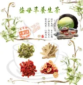 益母草養生茶 益母草 黃耆 紅棗 枸杞 安迪茶 增強體力 滋補強身 養生 健康維持【附發票/滿額免運】