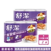 【Kleenex 舒潔】2串組-食安級耐用廚紙-大小隨意撕 (108張x6捲x2串)