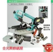 ~金光興修繕屋~R1330 REXON 力山 R-1330 迷你型金工帶鋸機（切管專用）1330 現貨供應中