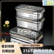 優品屋 免運/可開發票 保鮮盒 餃子盒 食物盒 生腌盒 316不鏽鋼保鮮盒 密封鎖鮮餃子盒 大容量餃子盒 冰箱專用保鮮盒 最低價 快速出貨