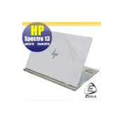 (店+)【Ezstick】HP Spectre 13-af015TU af013TU 機身保護貼 (含上蓋貼+鍵盤週圍貼+底部貼) DIY包膜