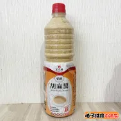 【柚子烘焙食品】富味鄉 焙煎胡麻醬 1kg  芝麻醬 芝麻香氣濃郁 無添加味精 無色素 蛋奶素 沙拉 涼拌 沙拉醬 烘焙