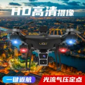 風鈴草百貨 航拍無刷電機四軸飛行器光流避障飛機玩具多旋翼
