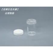 下殺↘隔日到【佳樺🇹🇼MIT瓶瓶罐罐】有刻度塑膠檢體杯批發40g體檢尿杯BT-263雲端發票 體檢杯子 醫藥水瓶 檢體杯