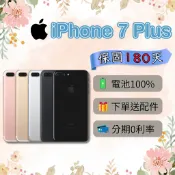 💎全新庫存機💎附發票🧾Apple iPhone7 Plus 32G 128G 256G 金 銀 粉 黑 曜黑
