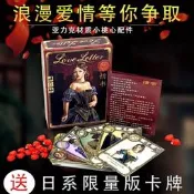 卡牌桌遊 情書桌遊卡牌 送限量版日系牌6人擴充套件 成年愛情休閒聚會遊戲卡牌