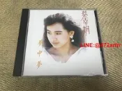 蔡幸娟《夢中夢》飛碟唱 ，盤面幹凈，曲目全，音質很棒，播放沒