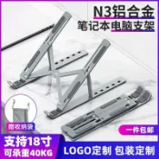 全球選品1館 生活百貨 N3鋁合金支架適用ipad手機筆電平板辦公可調節可攜式墊高散熱支架