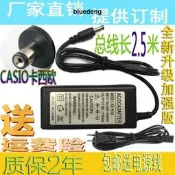 9V卡西歐casio電子琴電源適配器CTK-770 450 465 500 620 870
