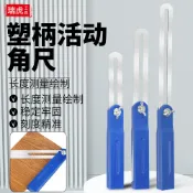 阿嫲的百寶屋 塑柄活動角尺角度測量繪制角尺工地測量工具木工直角尺多功能尺子{鑫弘-工葉電器}可開發票