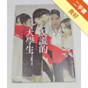 六個說謊的大學生【博客來獨家書衣版】[二手書_良好]11319052765 TAAZE讀冊生活網路書店