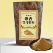 爆香薑母鴨粉(50克/包)｜一鍋瞬間升級｜爆香 × 加粉 = 香氣整鍋炸開
