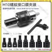 電機變電鑽轉換頭 彈出式批頭 切割機馬達轉換器 四方接頭配件 六角轉換頭 彈套轉接頭 多功能砂輪機轉換連接夾頭 轉接頭
