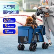 升級款中大型犬寵物推車 寵物推車 狗狗推車 一鍵折疊收納 承重中大型犬 金毛 拉布拉多 寵物外出旅行