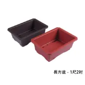 長方形花盆 / 長方盆 - 1尺2吋