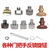 【臺灣熱銷】反鎖鈕防盜門鎖內反鎖旋鈕不鏽鋼入戶門把手保險通用大門配件大全《優選》【WJ】
