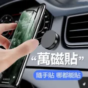 萬能隨手貼 汽車儀錶盤 方向盤 車用手機架 磁吸支架 手機支架 汽車手機架 家用 磁鐵隨意貼 手機架 手機車支架【卡諾】