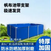 【Luck百貨】魚池防水布鍍鋅闆養殖加厚水箱帆布蓄水池颳布水池戶外全套 帆布魚池 養魚池