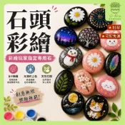 【欣榮園藝490全省免運】石頭彩繪 DIY創作 親子互動 黑亮扁石 粉紅扁石 多彩海扁石 烏龜爬石 寵物石頭 庭園造景