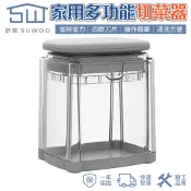 【SUWOO舒窩】多功能切菜器 按壓式切菜機 刨絲器 切丁器 切條器 薯條洋蔥切丁 備料神器 方便清洗 家用