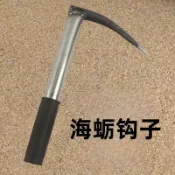 【CO】洋鎬螺紋鋼鍛打海蠣趕海工具蛤蜊海蠣子扇貝耙子神器牡蠣勾子蛤利免運