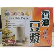 台灣香濃豆漿450g (18包) 台灣香濃芝麻黑豆漿600g (20包) 無加糖豆漿粉 350g/罐 (純素) 沖泡聖品