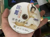 懷舊記念 二手 絕版 田麗寫真集 1999珍藏版-誘惑者的告白 18禁 DVD 寫真集 台灣辣妹 寫真集18禁 E84