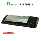 【i郵購】永昌創新國際有限公司 Resun 護貝機(A3) LM-330i / 台
