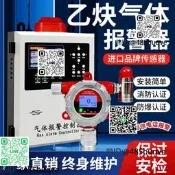 乙炔氣體報警器氧氣濃度檢測儀工業防爆固定式泄露探測實驗氣瓶室