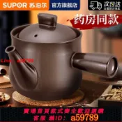 集品臺 【公司貨 可打統編】【蘇泊爾】罐煎藥壺中藥壺家用陶瓷煎中醫砂鍋熬藥罐煲燉藥壺傳統藥罐