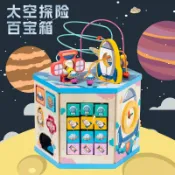 全球選品1館 生活百貨 太空六面體多功能認知百寶箱玩具木質 早教十七合一繞珠益智玩具