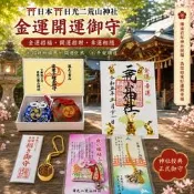 ​日本直送｜日光二荒山神社｜世界遺產能量加持限定御守御朱印、金運招財、安產守、結緣守、金運大黑天、開運招福、良緣祈願