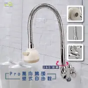(店+)【沐象精品衛浴】Elephant Waters 沐象 Pro萬象鵝頸壁式自由栓 壁式水龍頭 萬向延伸管 廚房流理台 洗碗