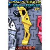 惡搞手工廠 |  輻射卡鉗 卡鉗座 卡座 輻射卡座 孔距100MM 簍空造型 適用 六代勁戰 勁戰六代 六代戰 神鷹 金