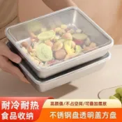 🔥🔥免運/🔥臺灣熱賣 新加厚不鏽鋼方盤帶蓋加厚長方形燒烤盤多用托盤滷菜盤蒸盤毛巾盤